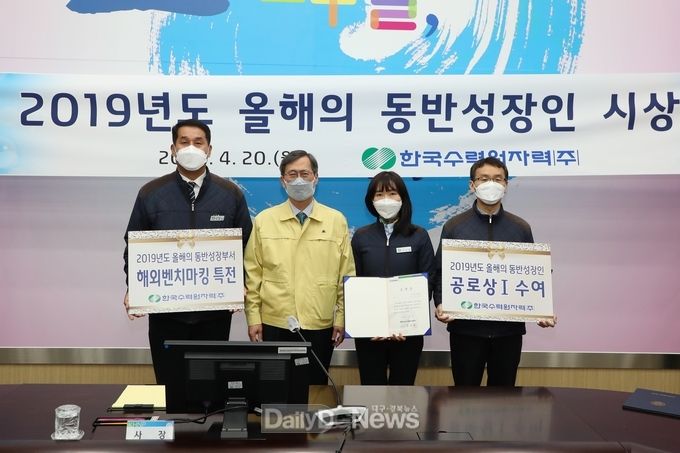 사진제공 한국수력원자력