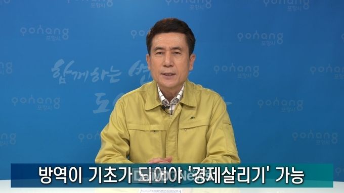이강덕 시장