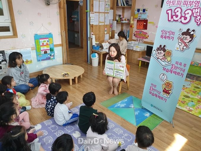안심학교 아토피 교육