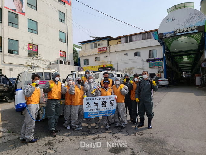 (사)봉화군종합자원봉사센터, 봉화재난지킴이봉사단과 함께 방역봉사활동 실시