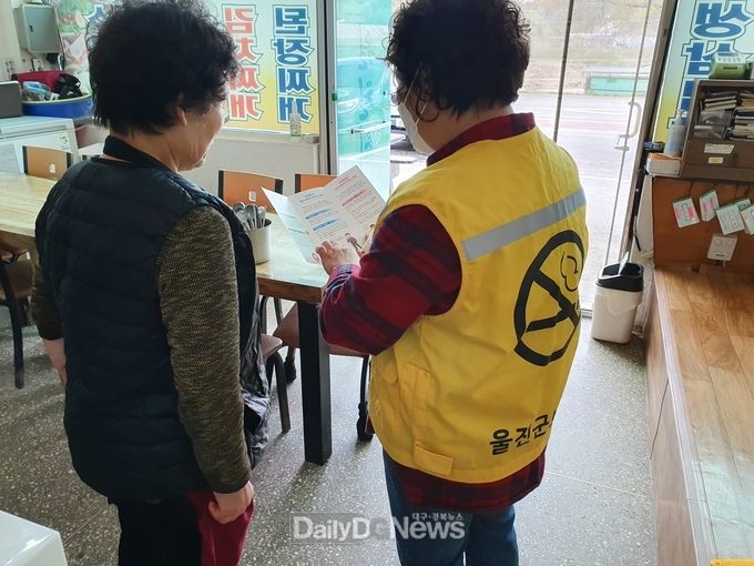 울진군, 금연아파트 제1호 지정