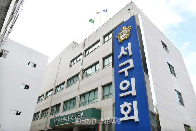 대구 서구의회 청사 전경. (사진=서구청 제공)