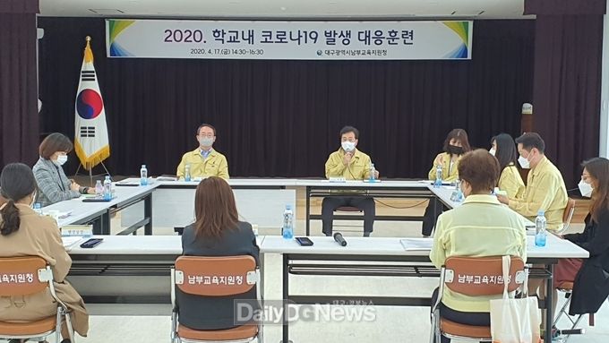 대구시남부교육지원청이 17일 '2020 학교 내 코로나19 발생 대응훈련'을 실시하고 있는 모습. (사진=대구시교육청 제공)