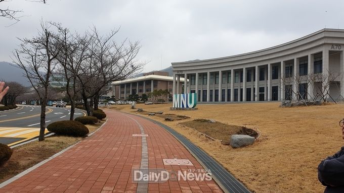 국립목포대학교