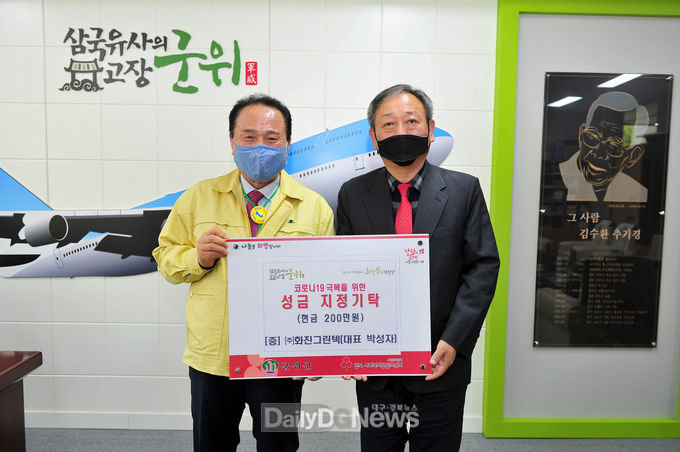 사진제공 군위군
