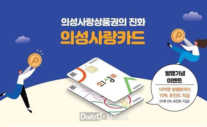 사진제공 의성군