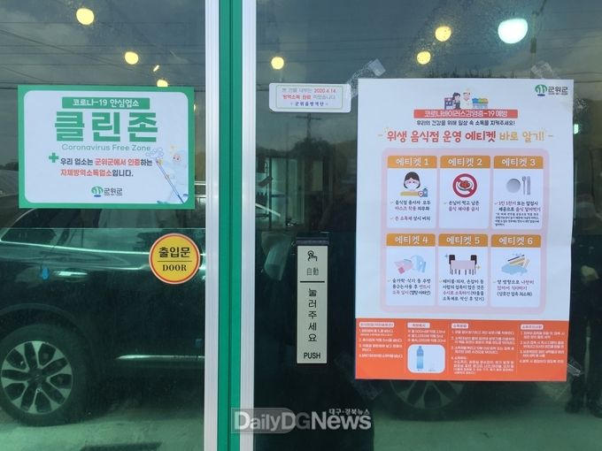 사진제공 군위군