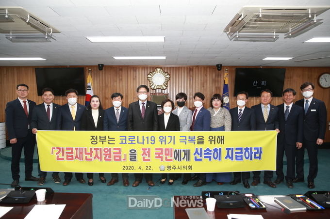 긴급재난지원금 전 국민 신속 지급 건의