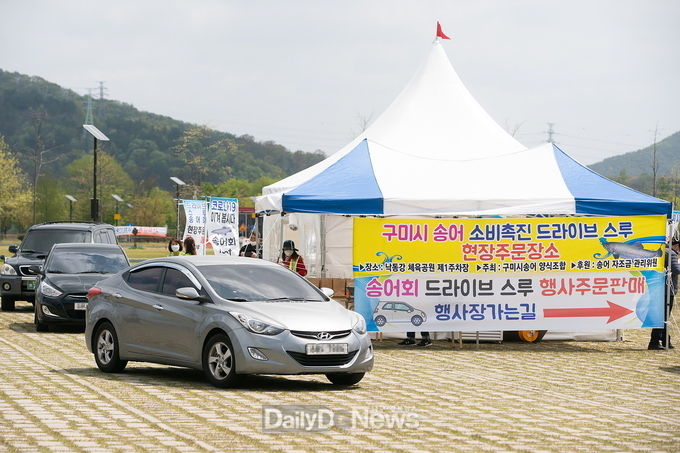 사진제공 구미시