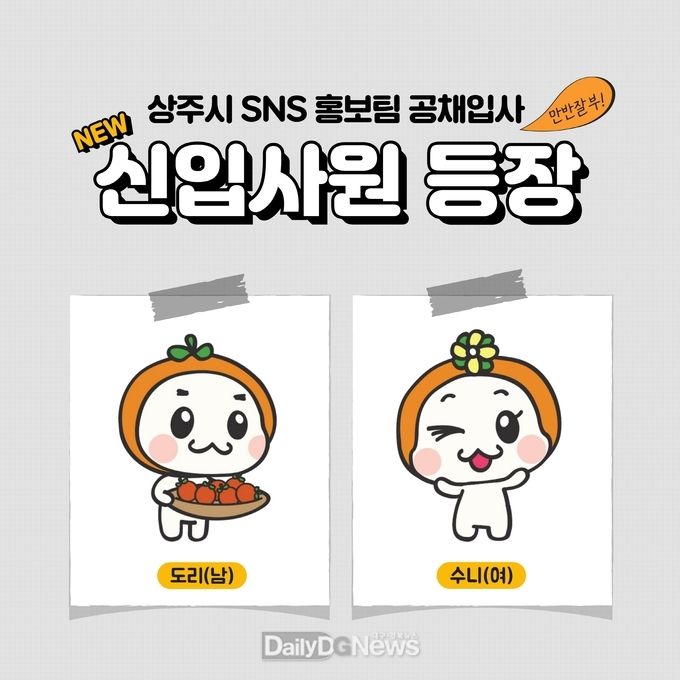 사진제공 상주시