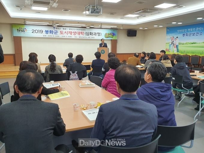 엄태항 봉화군수, 도시재생대학 특강