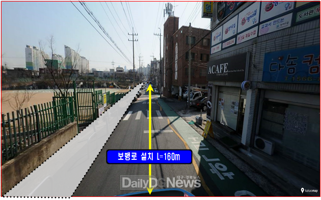 대구 남구 봉덕총등학교 남편 도로 보행로 사진. (사진=남구청 제공)