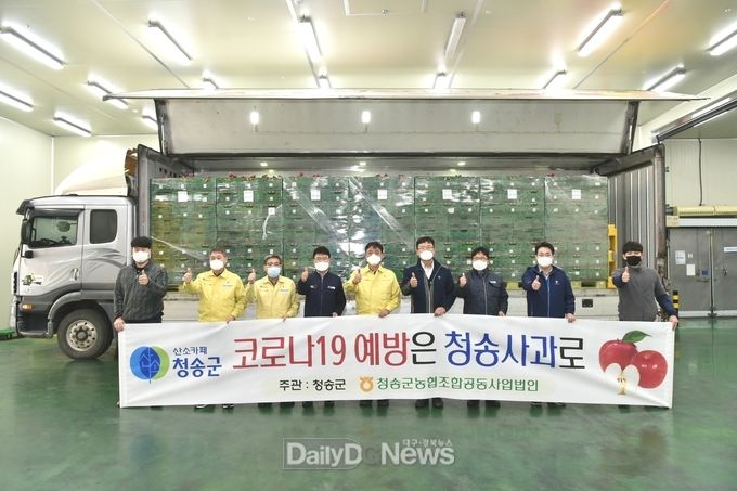 청송사과, 수도권 이마트 특판행사