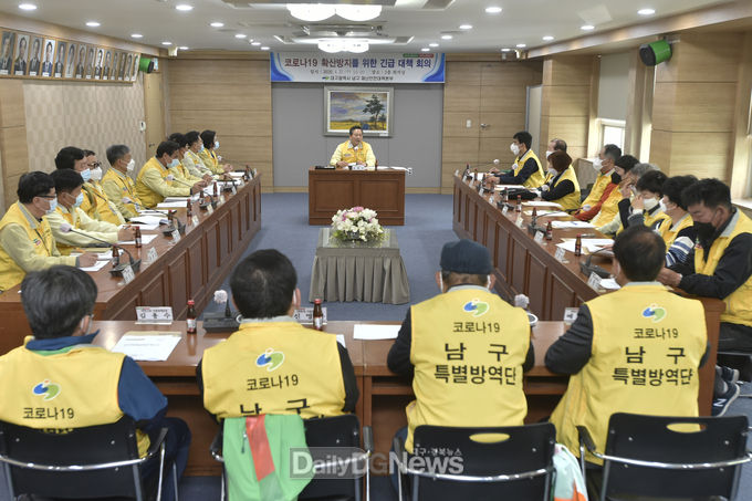 대구 남구청은 22일 코로나19 확산 방지를 위한 긴급 대책 회의를 열고 다음달 5일까지 다중이용시설 특별방역을 실시하기로 했다. (시진=남구청 제공)