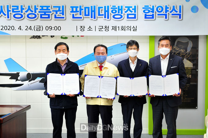 사진제공 군위군