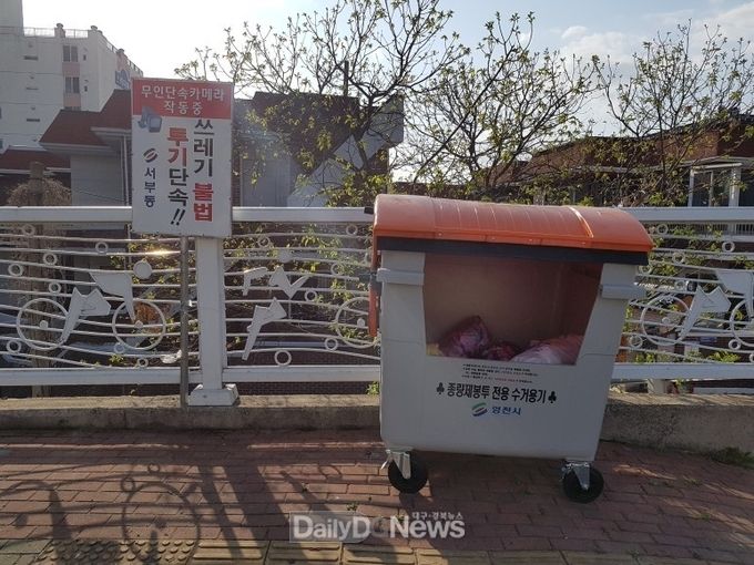 영천시, 쓰레기 종량제봉투 전용 수거함 시범 설치