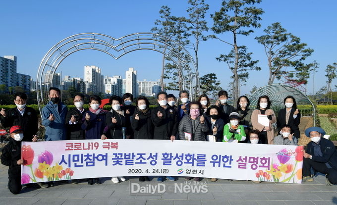 영천시,‘금호강둔치 꽃밭조성 활성화를 위한 설명회’개최