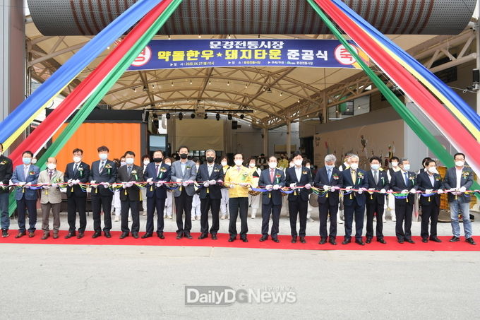 사진제공 문경시