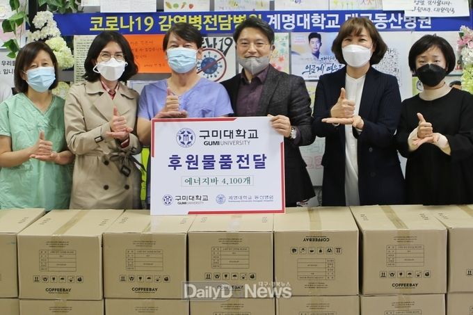 사진제공 구미대학교