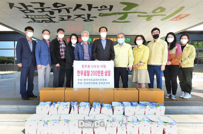 사진제공 군위군
