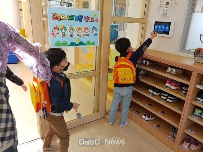 어린이집 안심 등ㆍ하원 알림서비스 전자출결시스템 구축