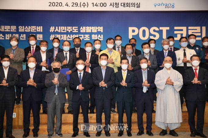 포항시, 시민의 힘으로 코로나19 극복한다