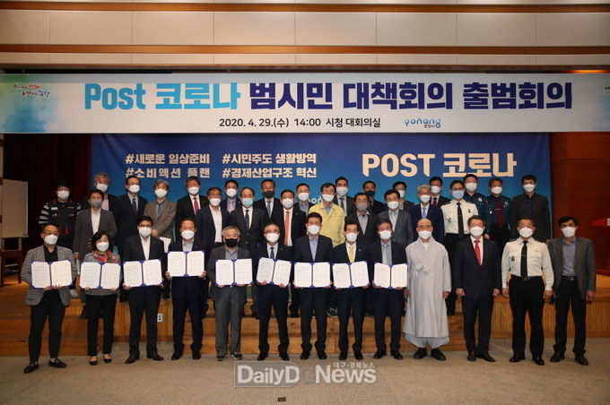 포항시, 시민의 힘으로 코로나19 극복한다