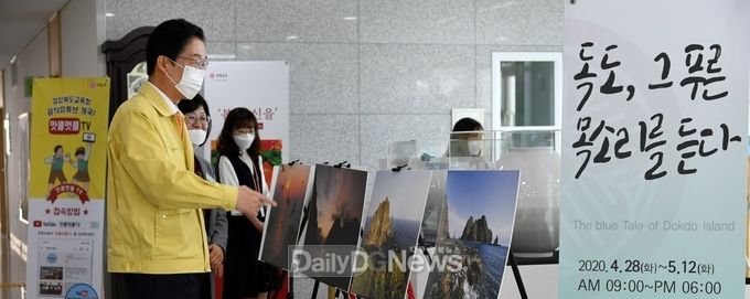 사진제공경상북도교육청