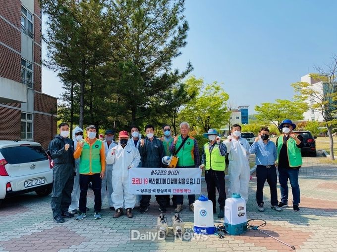 사진제공 성주군