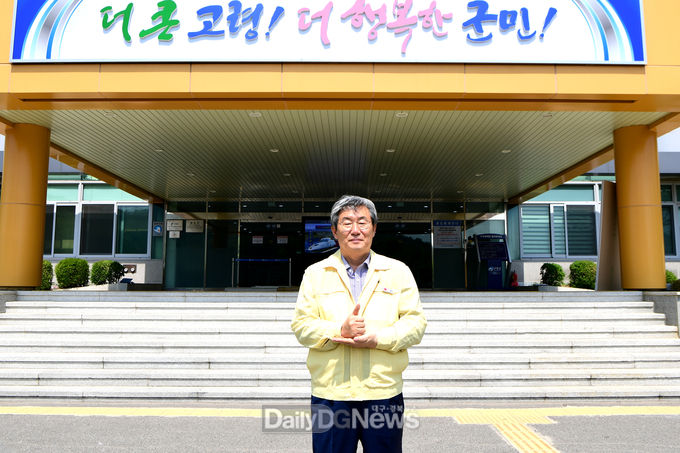 사진제공 고령군