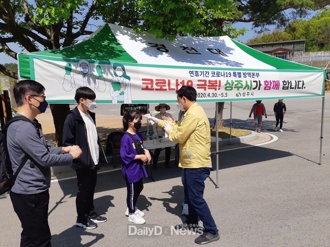 사진제공 상주시