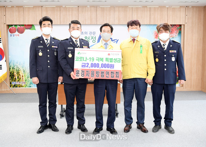사진제공 문경시