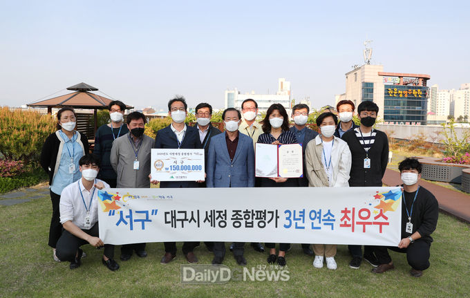 대구 서구청은 주민들과 소통하고 신뢰받는 세무행정에 최선을 다해 대구시 세정 종합평가에서 3년 연속 최우수 기관에 선정됐다. (사진=서구청 제공)
