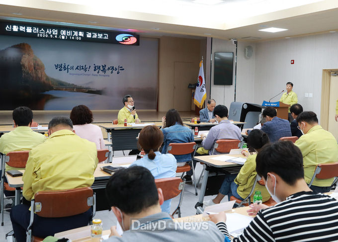 영양군, 농촌 신활력플러스사업 예비계획 수립 용역 최종보고회 개최