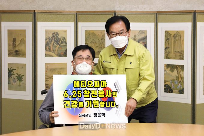 사진제공 칠곡군