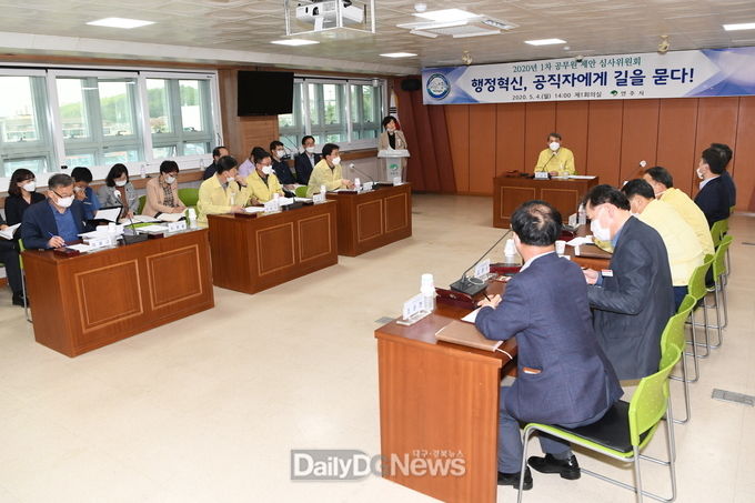 2020년 1차 공무원 제안 심사위원회 모습