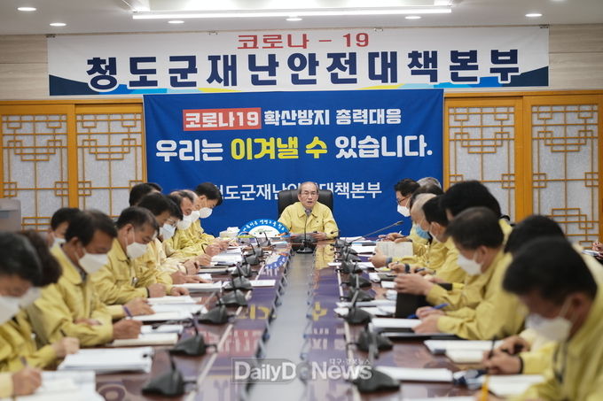 사진제공 청도군