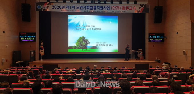 청송군, 코로나19 중단 노인일자리사업 부분 재개-2020년도 노인일자리 및 사회활동지원사업 활동교육