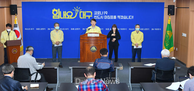 권영진 대구시장이 5일 대시민 특별 담화문을 발표하고 있다. (사진=대구시 제공)
