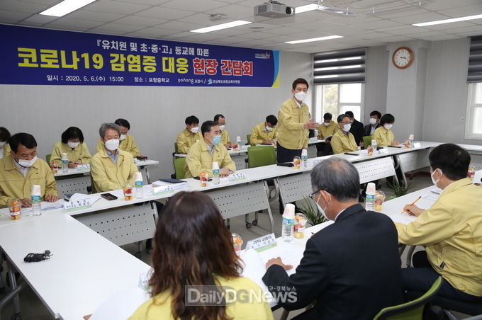 이강덕 포항시장, 개학 앞두고 꼼꼼한 대책 마련에 전력