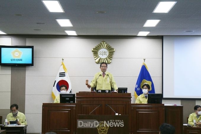 상주시의회