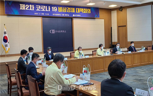 대구시 제2차 코로나19 비상경제대책회의 모습. (사진=대구시 제공)
