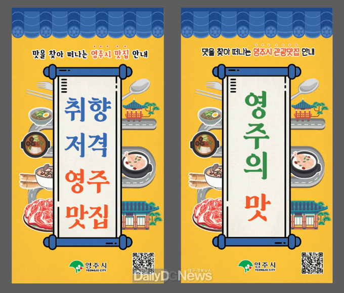 영주맛집 이미지