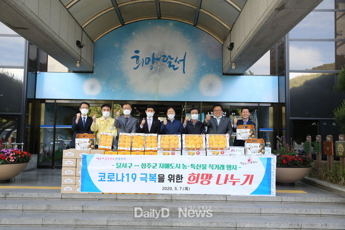 사진제공 성주군
