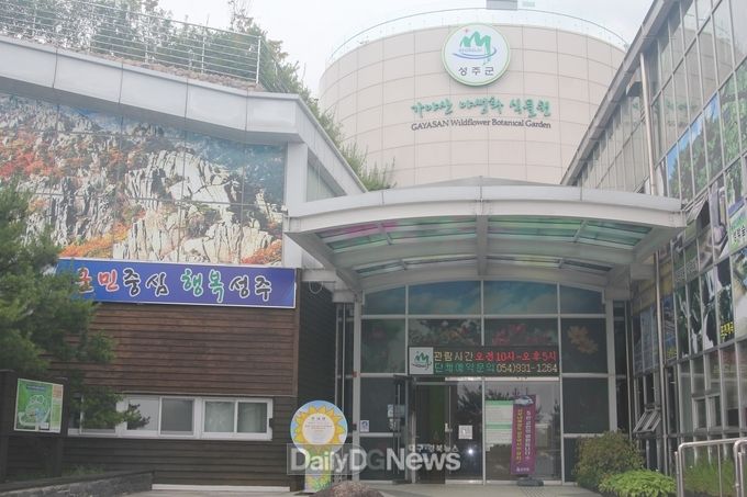 사진제공 성주군