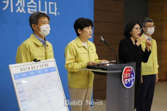 강은희 대구시교육감이 8일 오전 각급 학교의 등교 수업 일정 및 운영 방안을 설명하고 있다. (사진=이준호 기자)