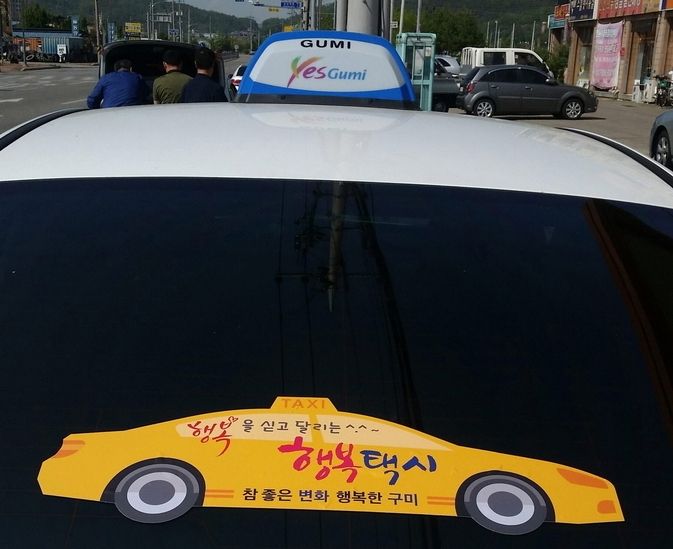 사진제공 구미시