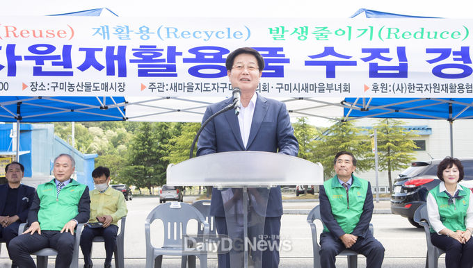 사진제공 구미시