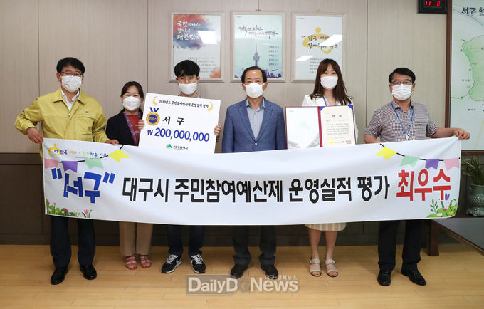 대구 서구청이 대구시 주민참여예산제 운영 평가에서 최우수 기관으로 선정돼 기념촬영을 하고 있다. (사진=서구청 제공)