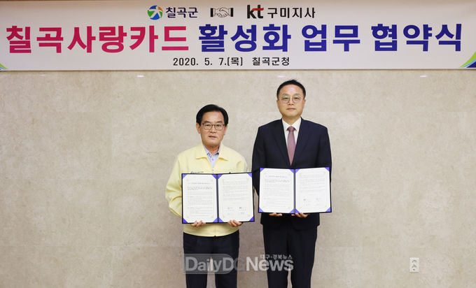 사진제공 칠곡군